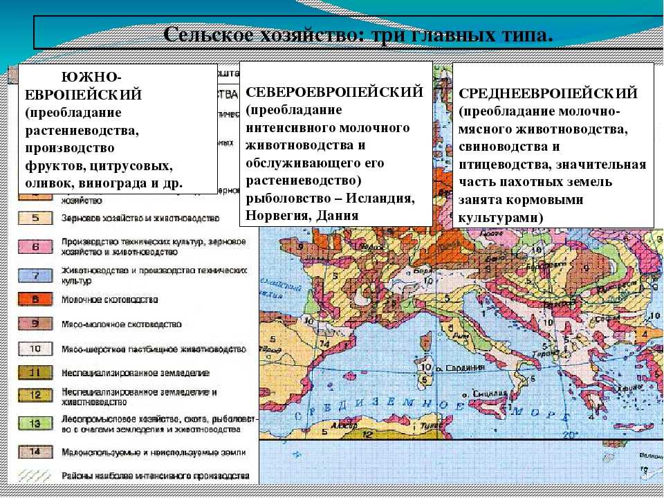 Презентация горячие точки на карте зарубежной европы