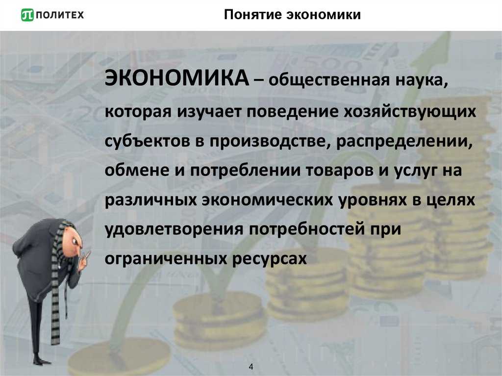 Проект в экономике это определение