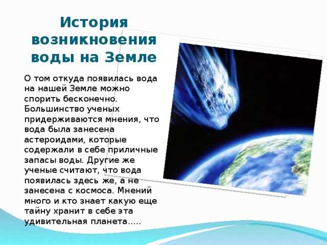 Земля — планета солнечной системы | частная школа. 6 класс