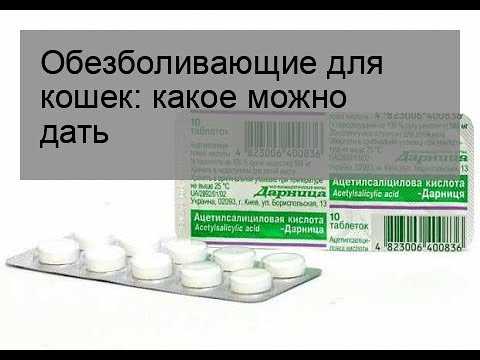 Наркотические анальгетики или обезболивающие наркотики | наркологическая клиника maavar.