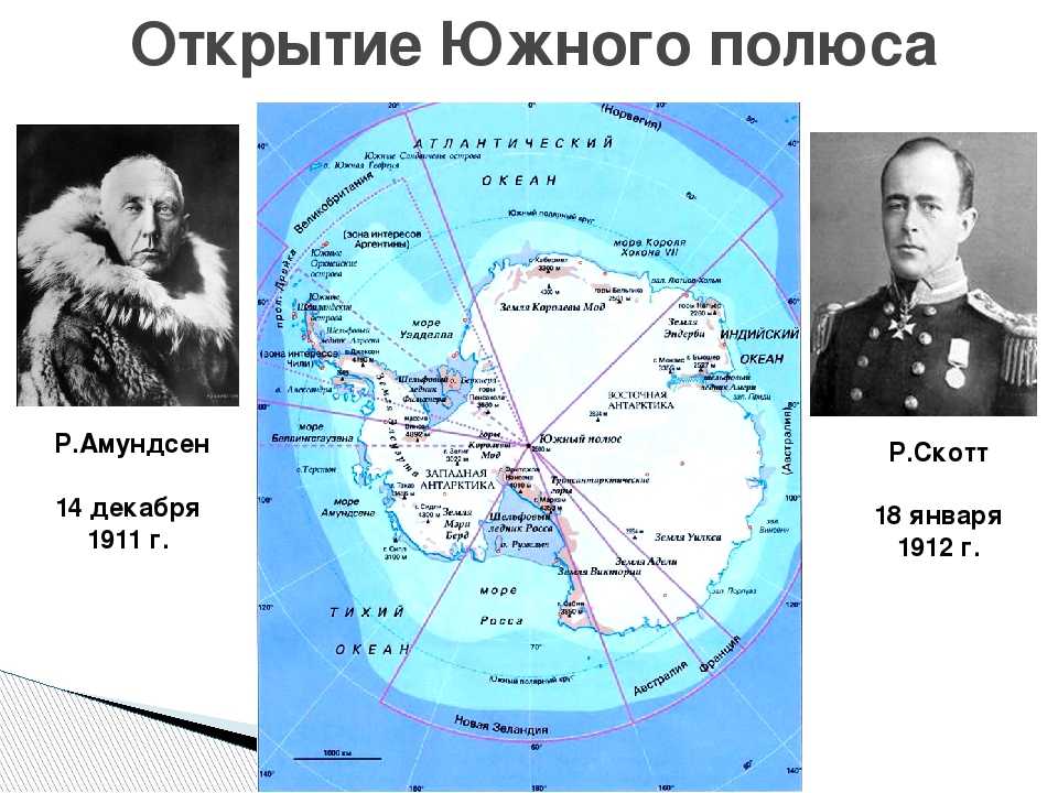 С какими из названных вами океанов связаны открытия путешественников и первооткрывателей изображения