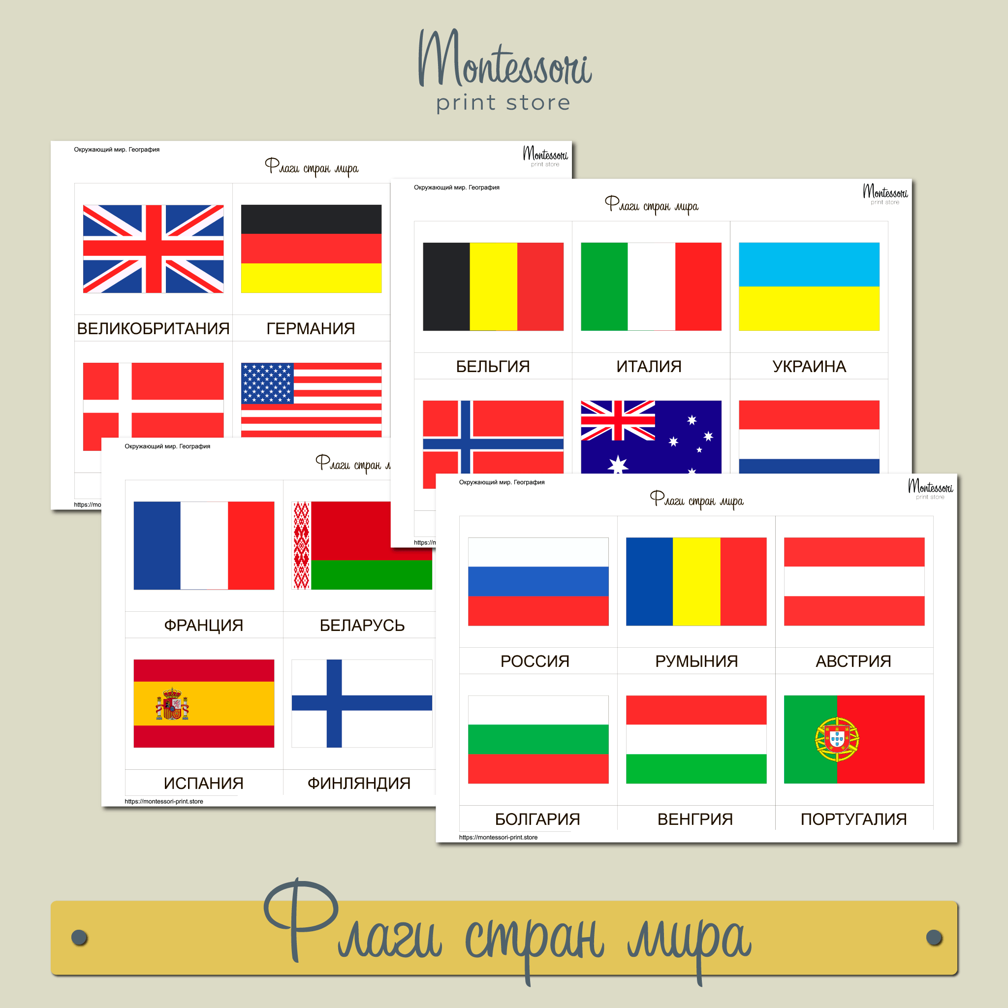 Все страны на каждую букву. Флаги Евросоюза с названиями страны на русском языке. Флаг г.