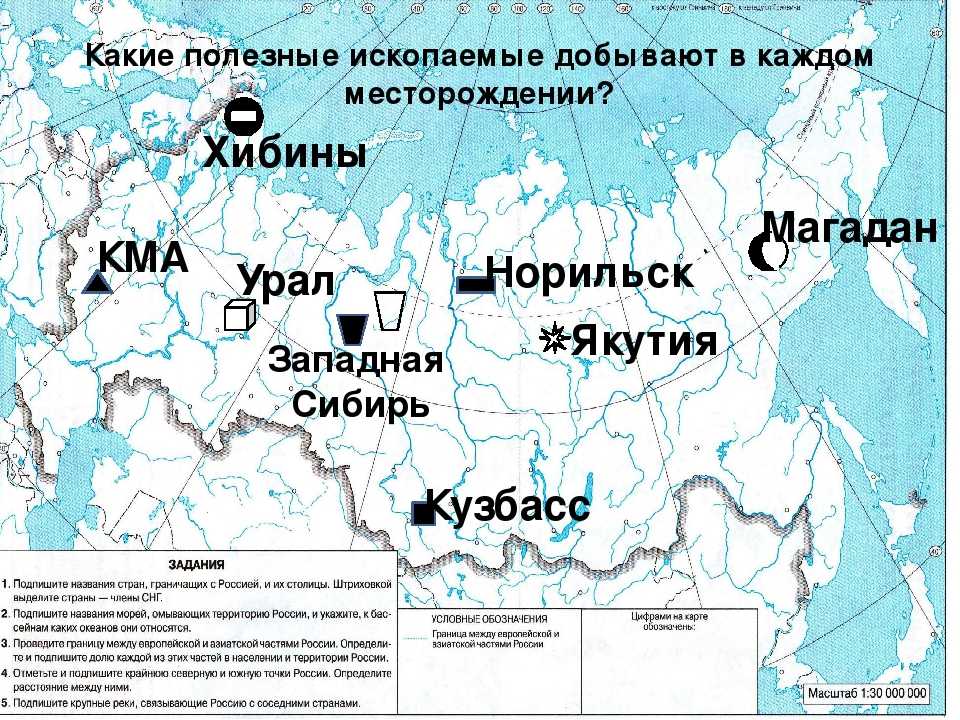 Обозначьте на карте крупные центры. Карта месторождений полезных ископаемых России. Основные месторождения полезных ископаемых в России на карте. Карта бассейнов месторождений полезных ископаемых России. Важнейшие месторождения полезных ископаемых на карте России.