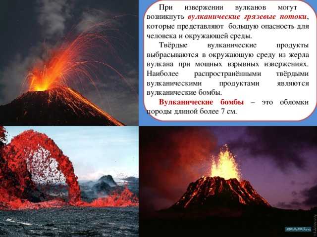 Почему происходит извержение вулкана? кратко об основных причинах