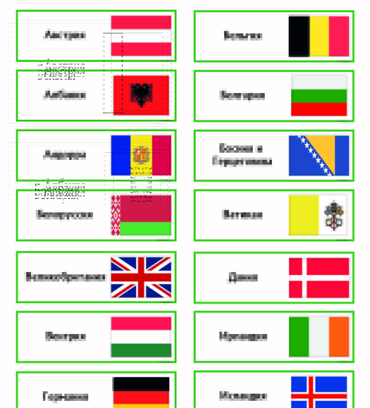 5 стран на русском. Флаги стран Европы и их названия.