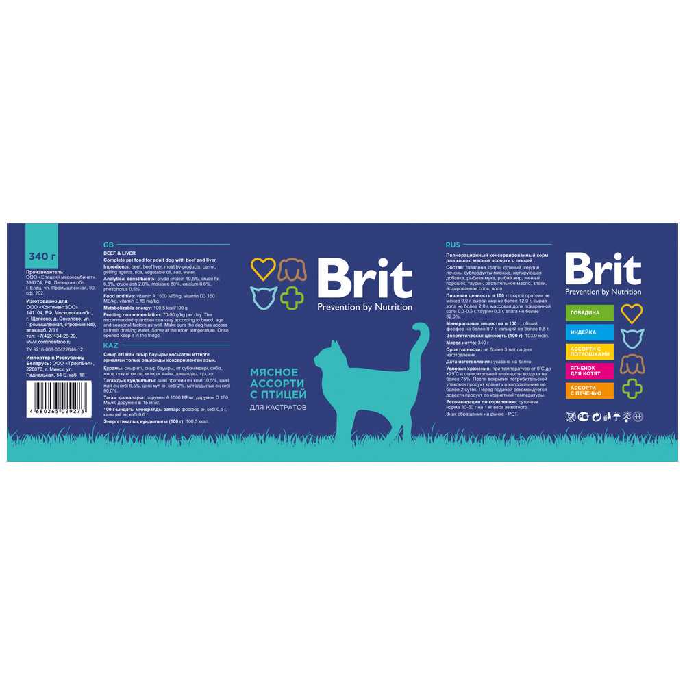 Корм brit для собак и кошек: описание, составляющие продукции брит, отзывы ветеринаров и владельцев