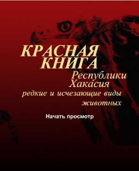 Растения красной книги россии — названия, краткое описание и фото — природа мира