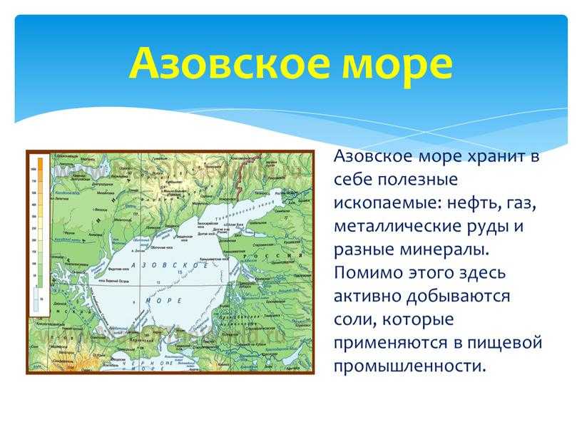 Самые пресные моря в россии и в мире