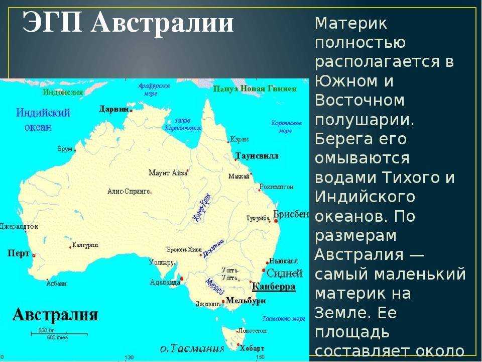 Австралия и океания. вопросы и ответы