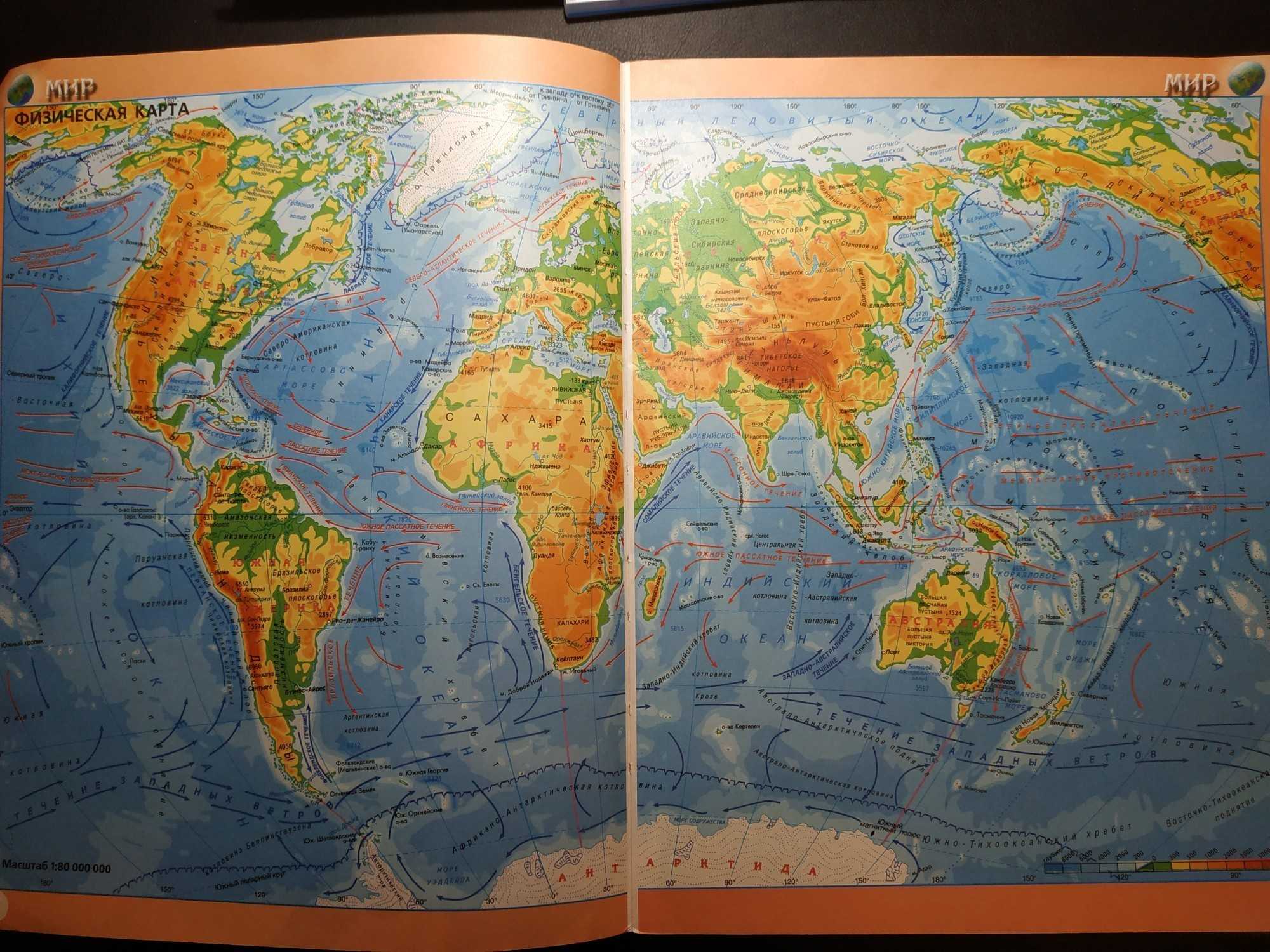Физическая карта мира крупным планом на русском языке в хорошем качестве фото