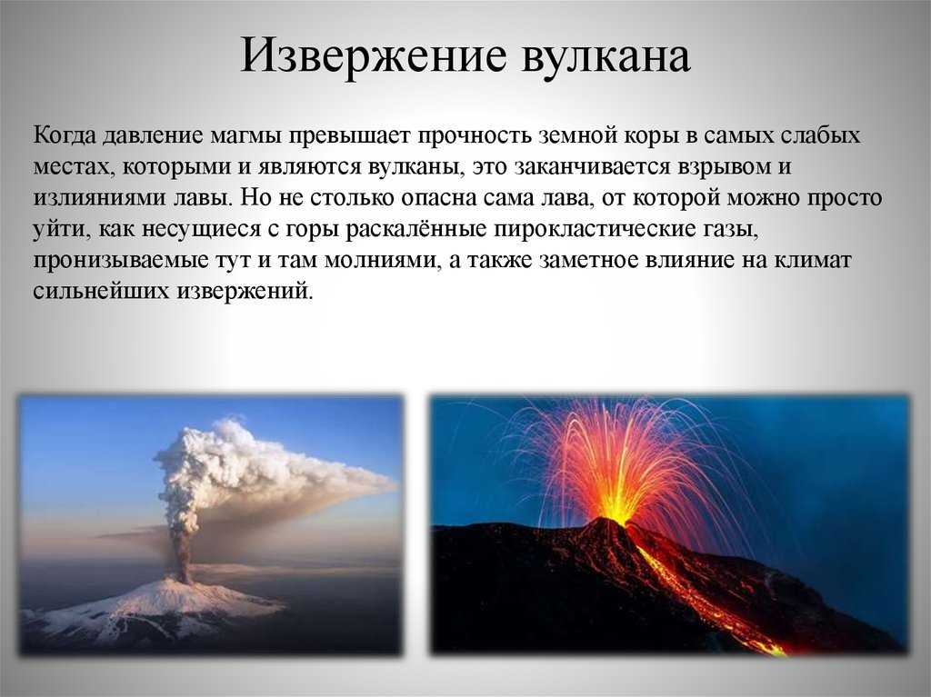 Статистика извержений вулканов: причины и последствия