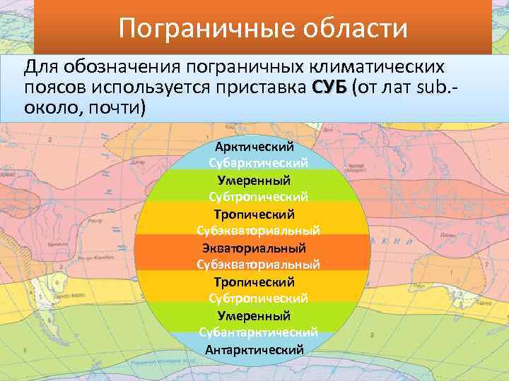 Типы климата в россии: описание, характеристики и особенности :: syl.ru