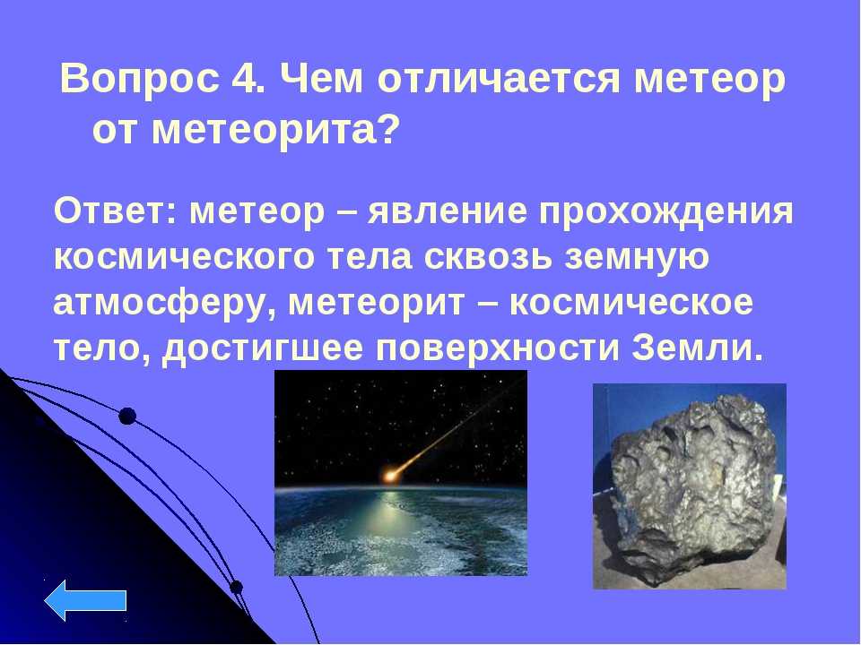 Если вы не знали: в чем разница между кометой и астероидом? - hi-news.ru
