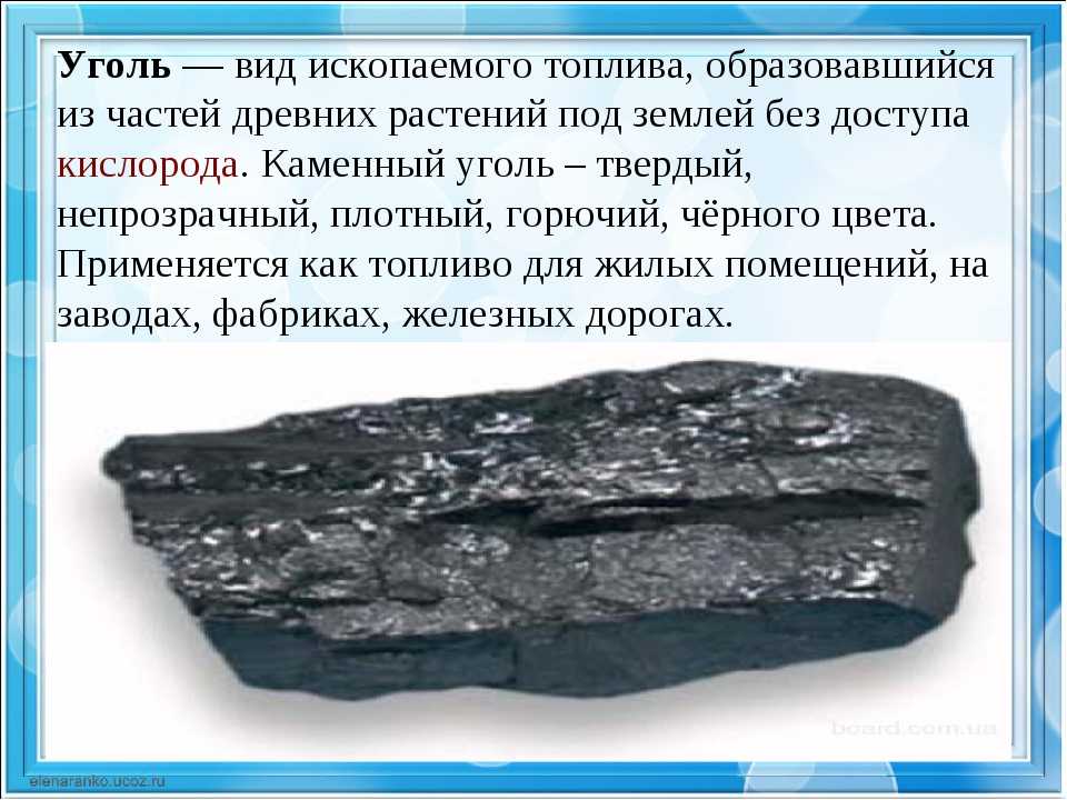 Рыбные ресурсы каменный уголь. Полезные ископаемые 3 класс. Полезные ископаемые по окружающему миру. Сообщение про полезные ископаемые. Доклад о полезных ископаемых.