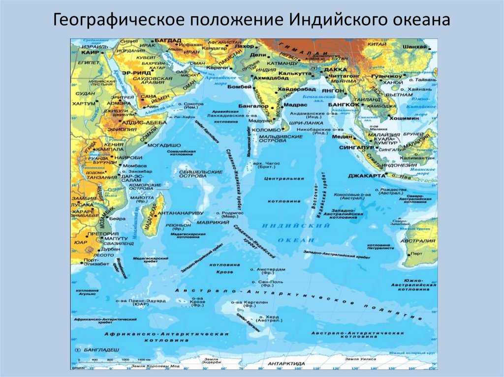 Нельсон к какому океану относится. Индийский океан географическое положение. Индийский океан географическая карта. Физико географическое положение индийского океана. Аравийско индийский хребет на карте индийского океана.