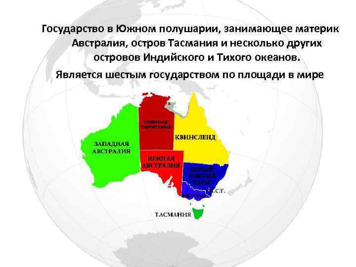Окружающий мир 4 класс карта полушарий. суть нулевого меридиана. где находится экватор земли. в каких 3 полушариях расположена россия? в каких полушариях сосредоточена большая часть населения. изображение земли на карте полушарий