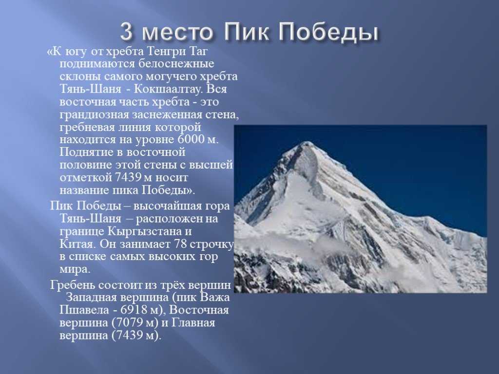 На вершине планеты: 10 самых высоких гор в мире