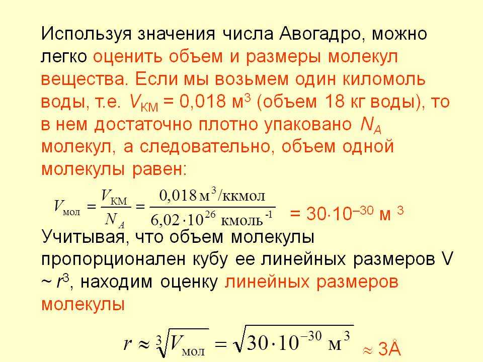 Относительная атомная масса элемента в химии и история её определения :: syl.ru