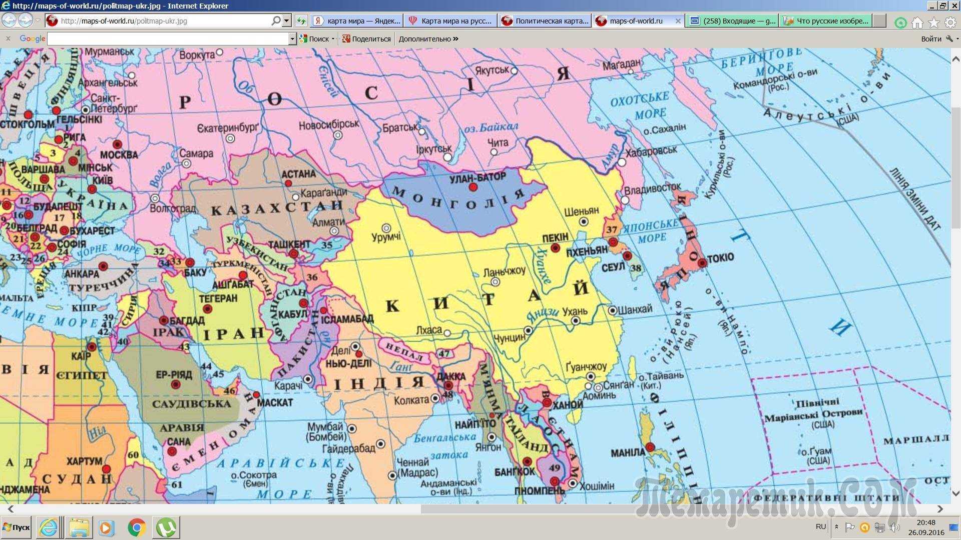Список стран зарубежной и северной, центральной и южной, восточно и западной азии с их столицами | tvercult.ru