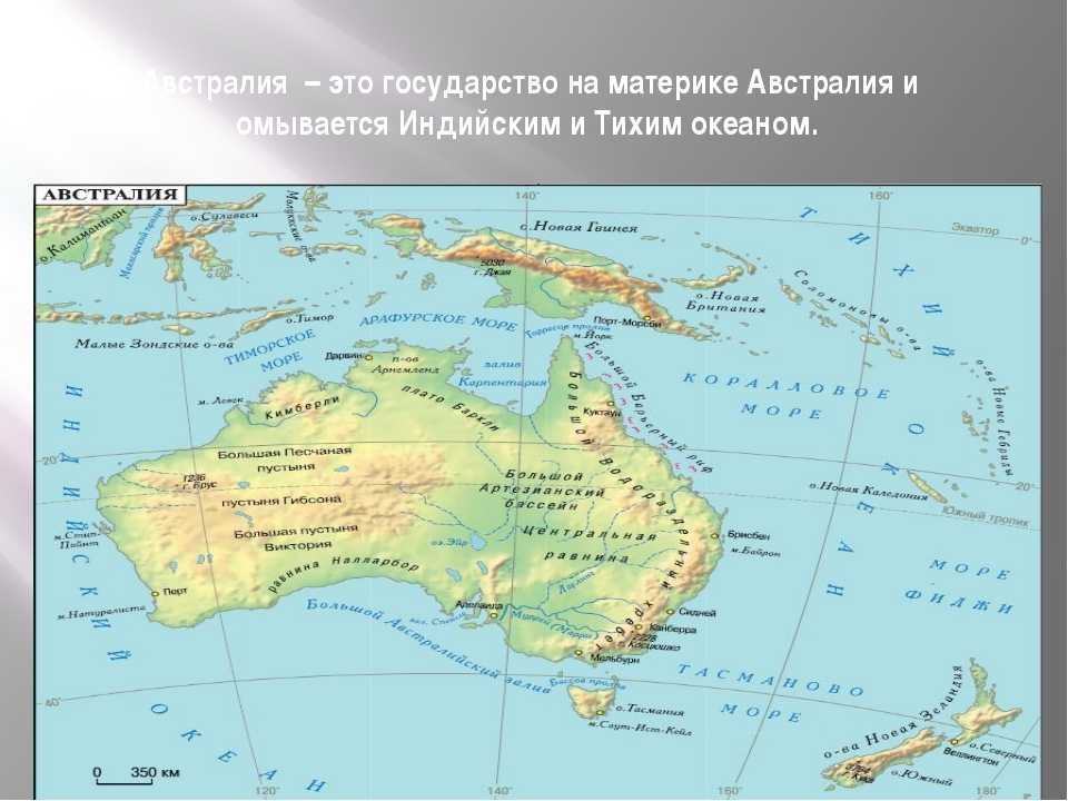 Океаны австралии 7 класс. 4 Моря омывающие Австралию. Австралия моря и океаны омывающие материк. Океаны омывающие Австралию на карте. Моря омывающие Австралию на карте.