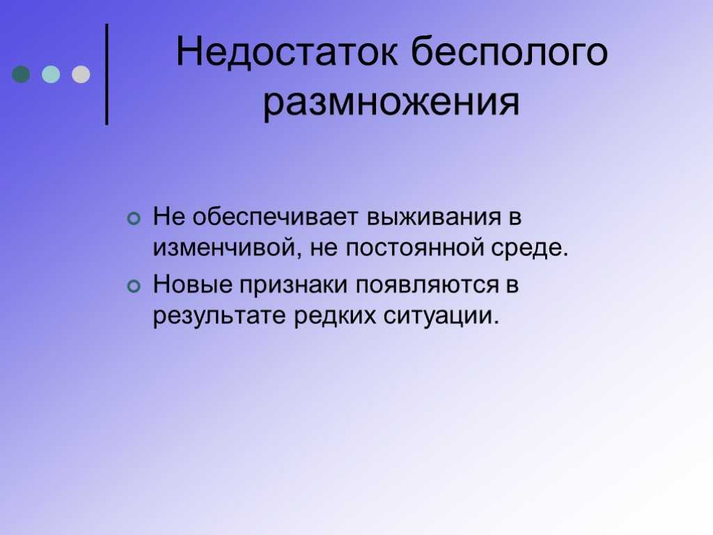 Виды и формы бесполого размножения - tarologiay.ru