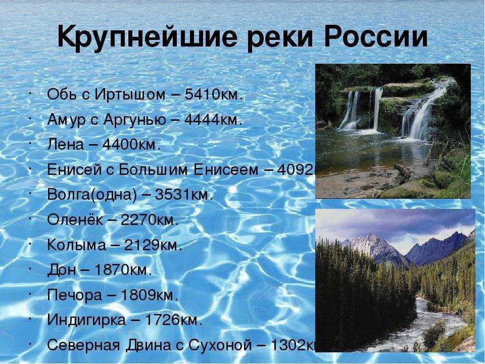 10 самых длинных рек в мире — могучие и бескрайние