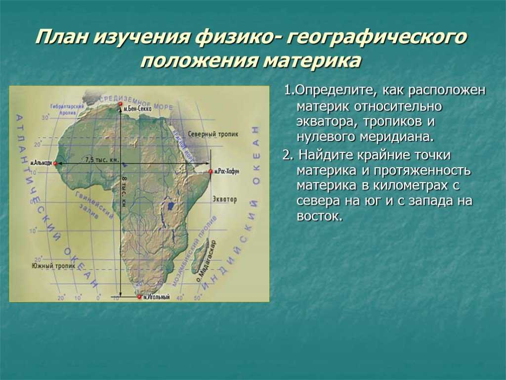 Крайние материковые и островные точки азии: названия, географические координаты и описание