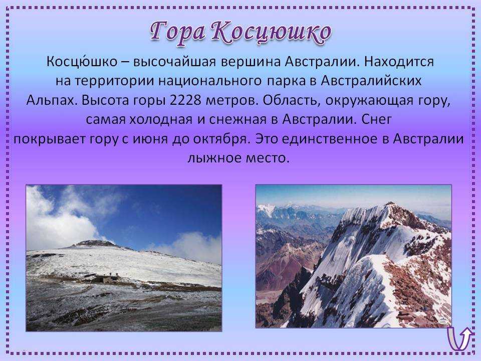 Самые длинные горы в мире: топ-10