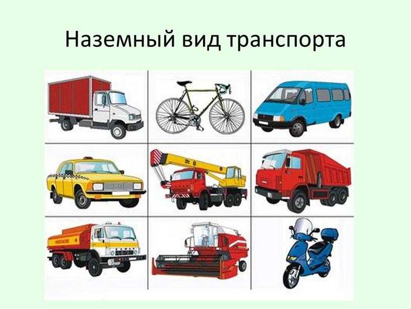 Виды перевозок грузов автомобильным транспортом: классификация автоперевозок