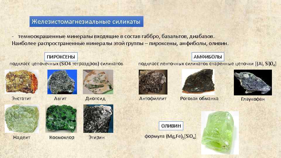 Полезная информация о камнях. классификация и облагораживание камней.