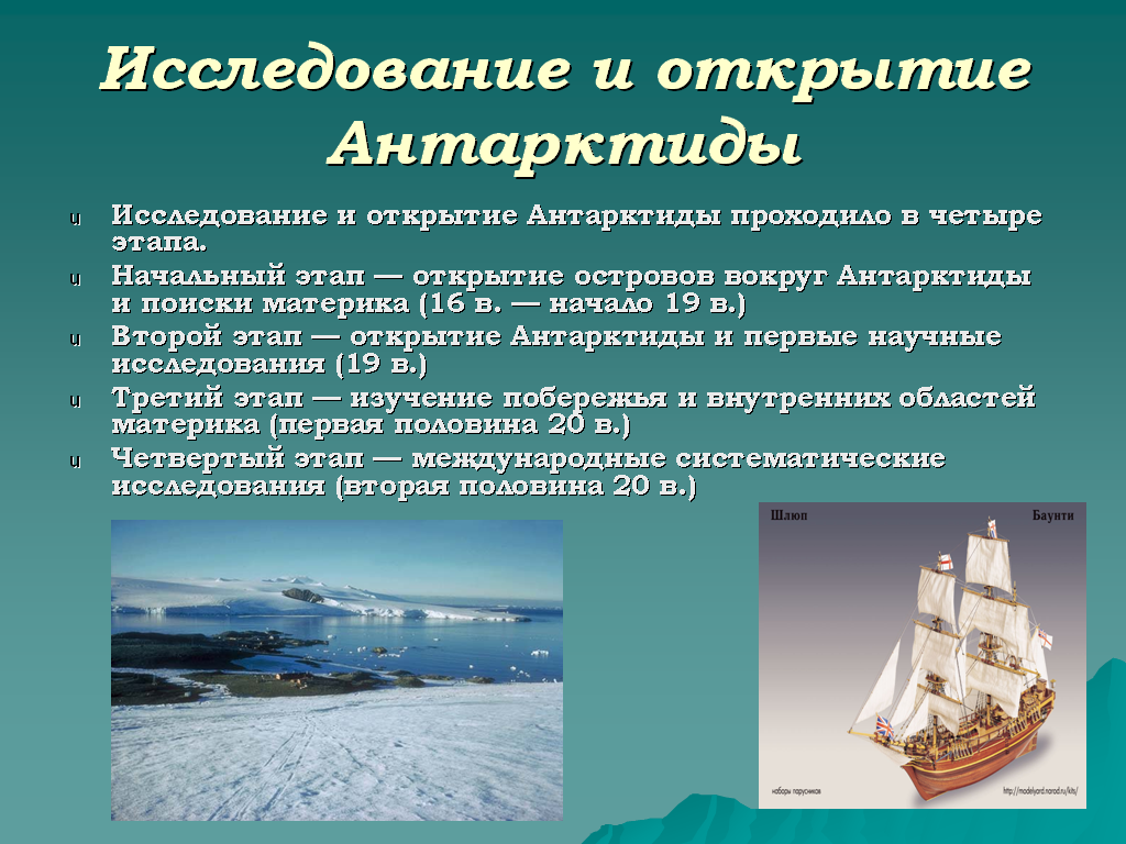 Лазарев: открытие антарктиды, краткая биография, маршрут плаванья и освоение материка | tvercult.ru
