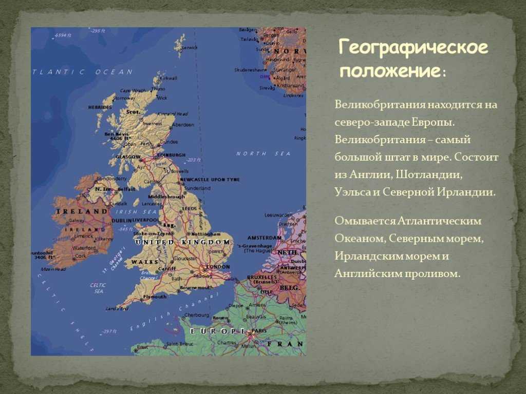 Англия и великобритания в чем разница, в какой части материка расположена? великобритания на карте мира и карта великобритании со столицей на русском