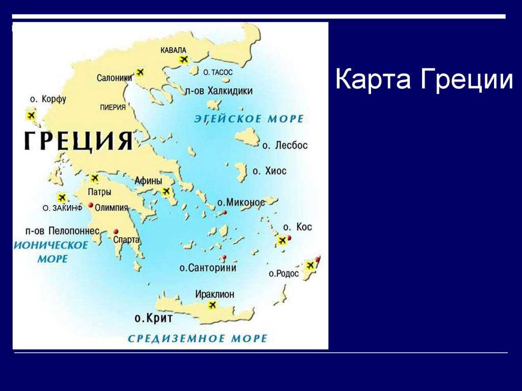 Балканский полуостров. страны балканского полуострова