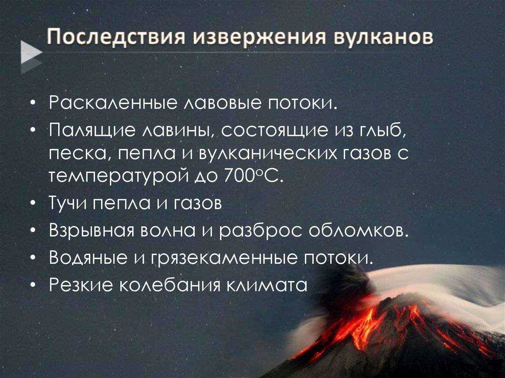 Что такое вулкан? где находится самый большой вулкан?