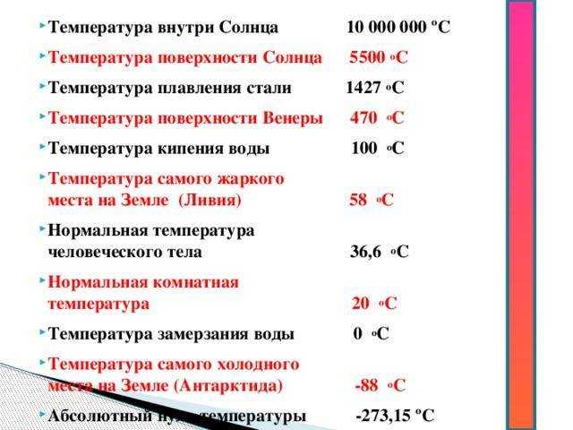 Как измеряется температура солнца на поверхности