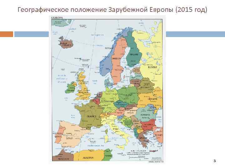 Германия находится на материке Евразия Она занимает северную часть Центральной Европы Ее основные соседи – Франция на западе и Польша на востоке