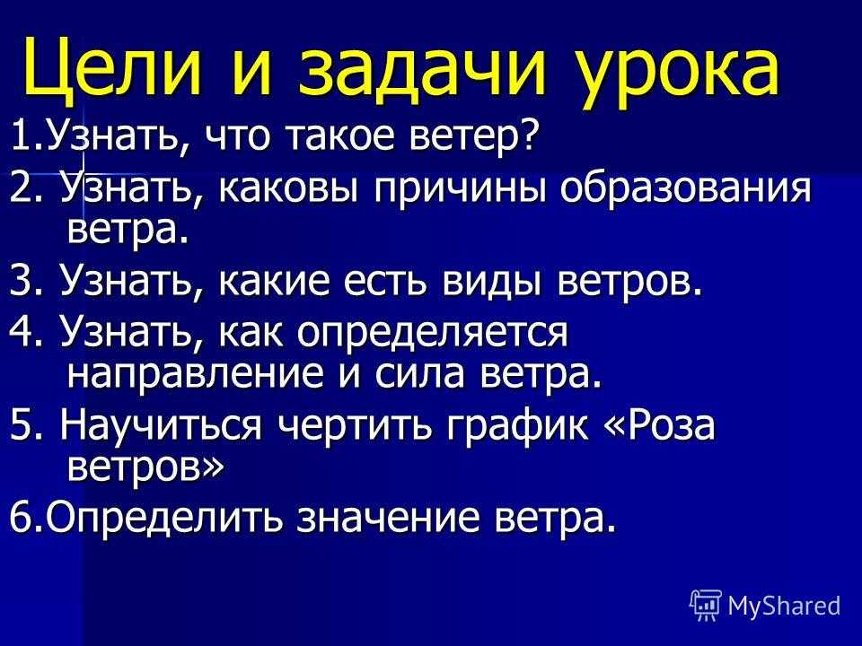 В их сенях ветра что значит. Каковы причины ветра. имя которое обозначает ветер. имя которое означает ветер. ветер как проверить вторую е.