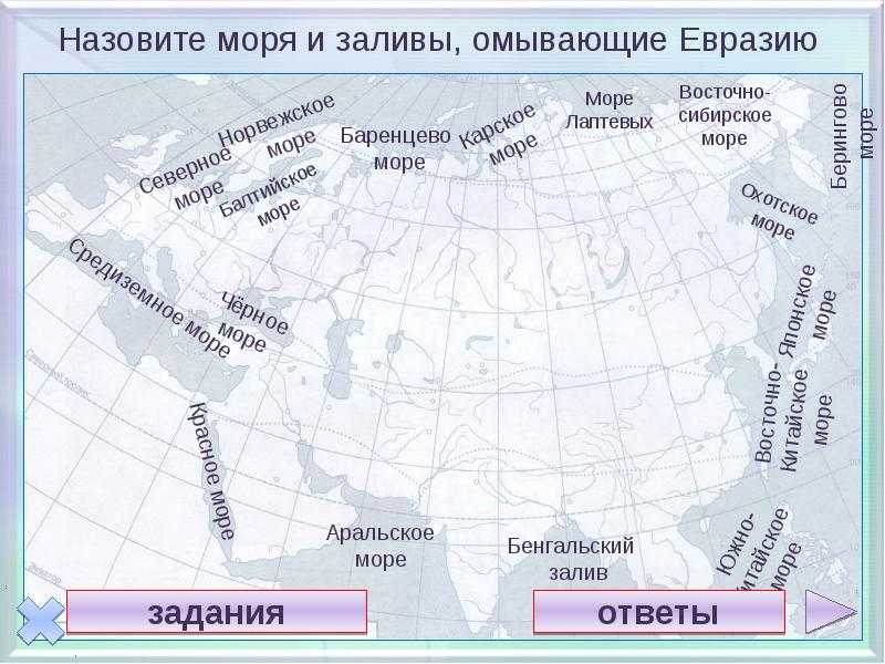 Географическое положение евразии