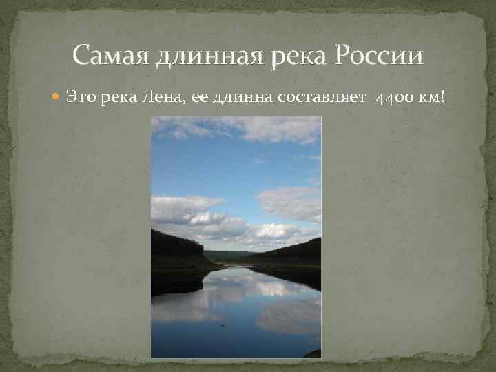 Самые длинные реки евразии: 10 протяженных многоводных потоков сибири, урала и казахстана