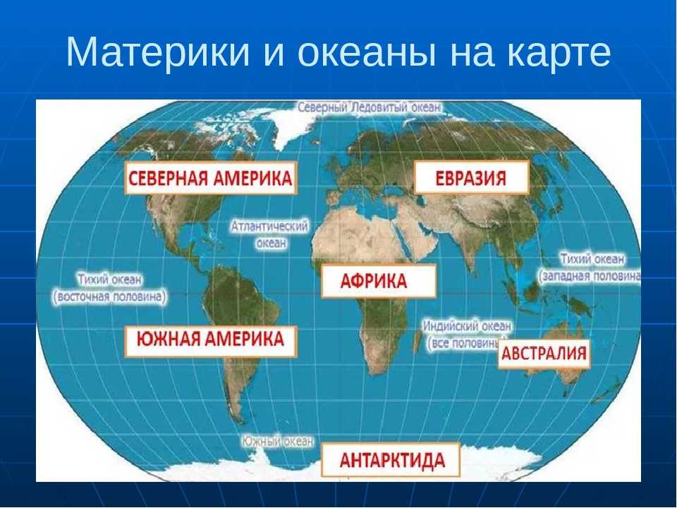 Сколько стран на земле: материки и государства, списки мировых территорий, статистика | tvercult.ru