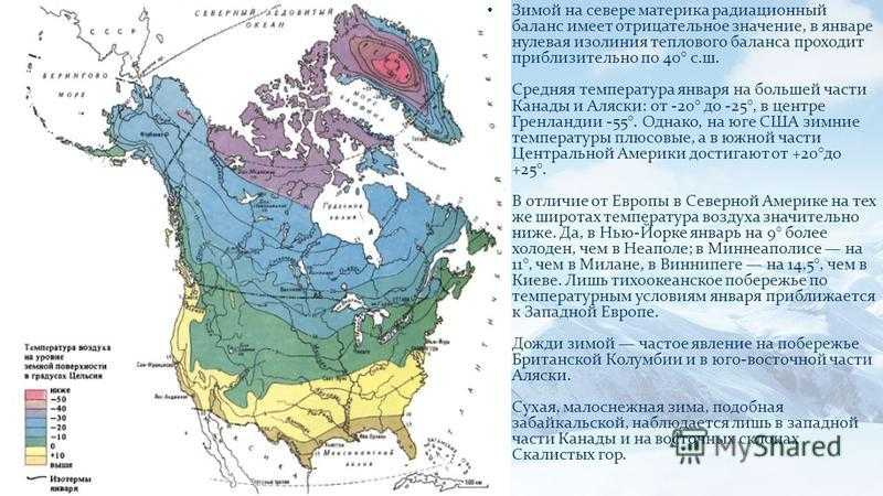 Характеристика карты северная америка. Климатическая карта Северной Америки с температурой. Климатическая карта Северной Америки осадки. Климатические пояса и области Северной Америки карта. Карта климатических поясов Канады.