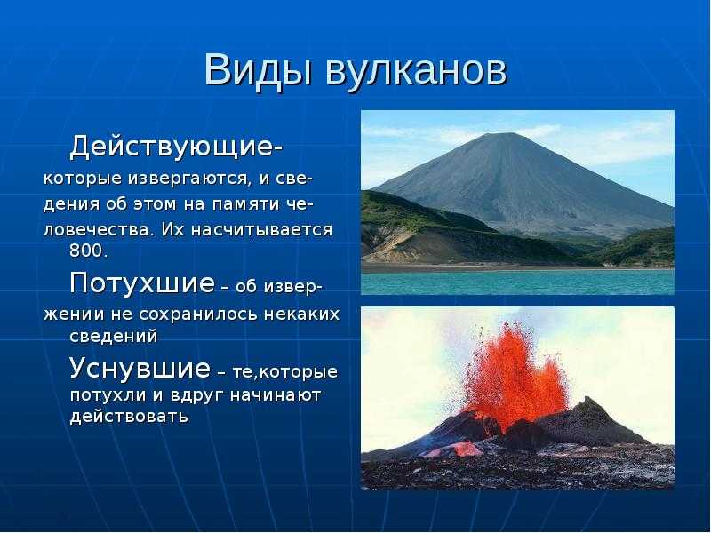 Почему происходит извержение вулкана? кратко об основных причинах