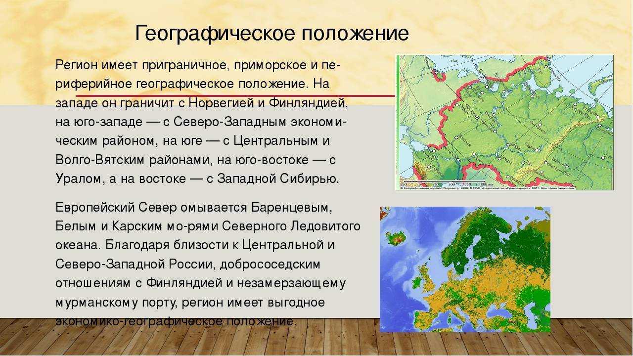 Географическое положение россии ️ площадь и протяженность страны, на каком континенте находится, границы рф, особенности экономико-географического, физико-географического, природно-географического положения