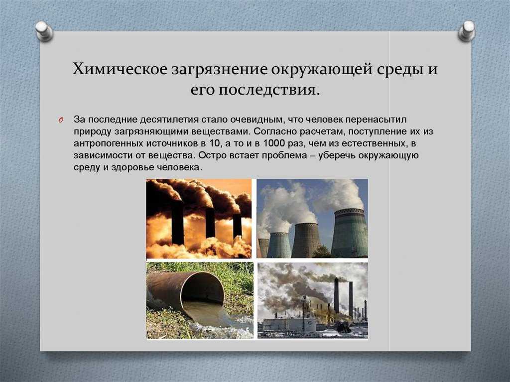 Загрязнение воды: основные источники и последствия - сила-воды.ру