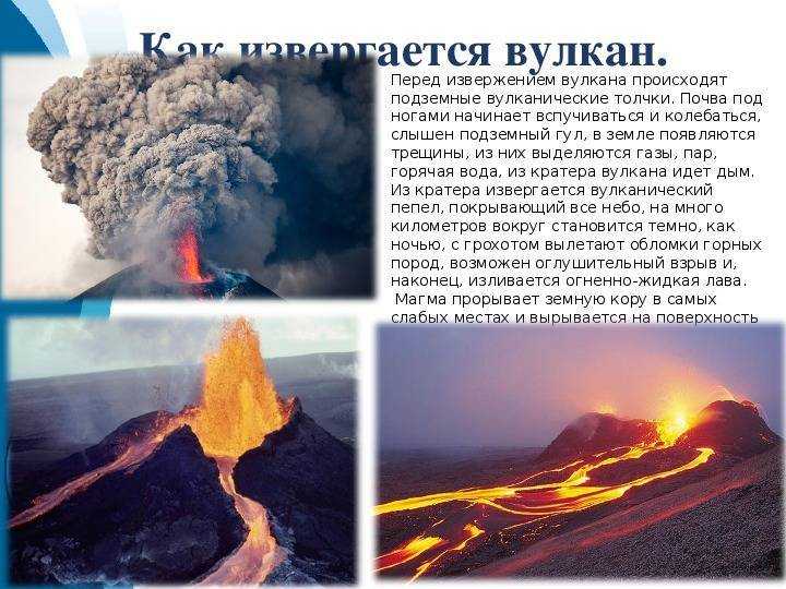 25 интересных фактов про вулканы :: инфониак