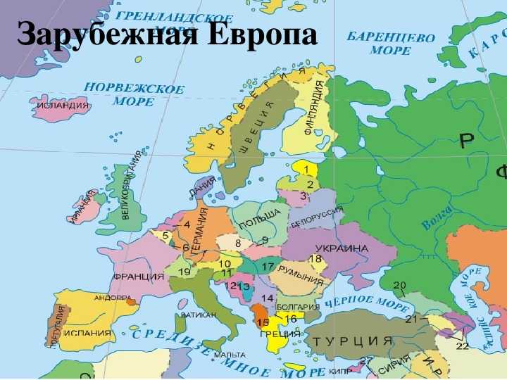 Официальная классификация, используемая ООН, делит Европу на 4 макрорегиона: Западная Европа; Восточная Европа; Северная Европа; Южная Европа
