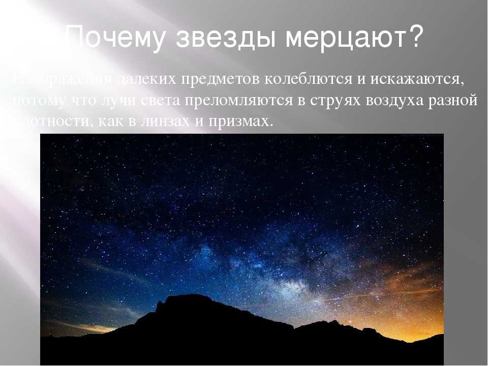 Ночное небо изменилось и ученые не знают почему - hi-news.ru