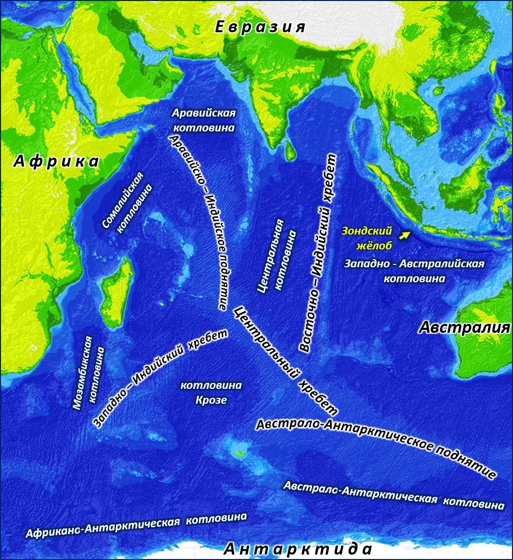 Северо запад тихого океана. Срединно-океанический хребет. Рельеф дна индийского океана. Срединно-Океанические хребты дна мирового океана. Зондский желоб индийский океан.