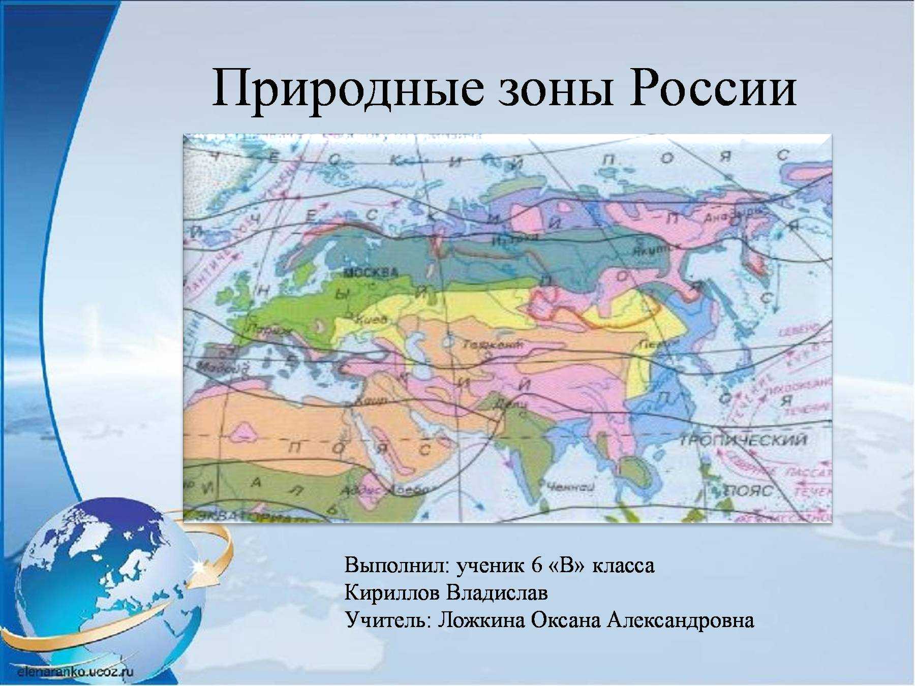 Безлесные природные зоны россии ️ климатические условия северных и южных территорий, характерные особенности рельефа, растительный и животный мир