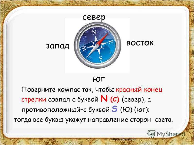 Как определить стороны горизонта на местности. способы определения сторон горизонта.